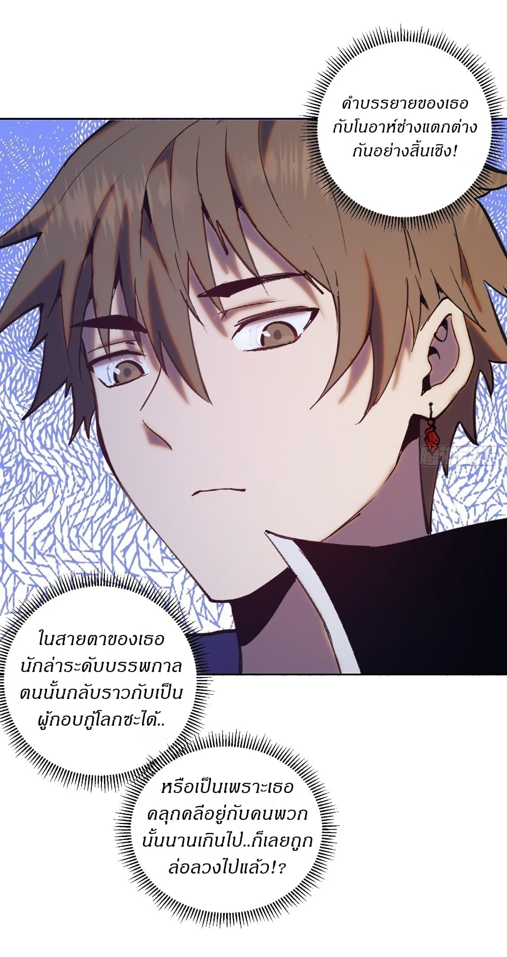 King Star Emperor page 13