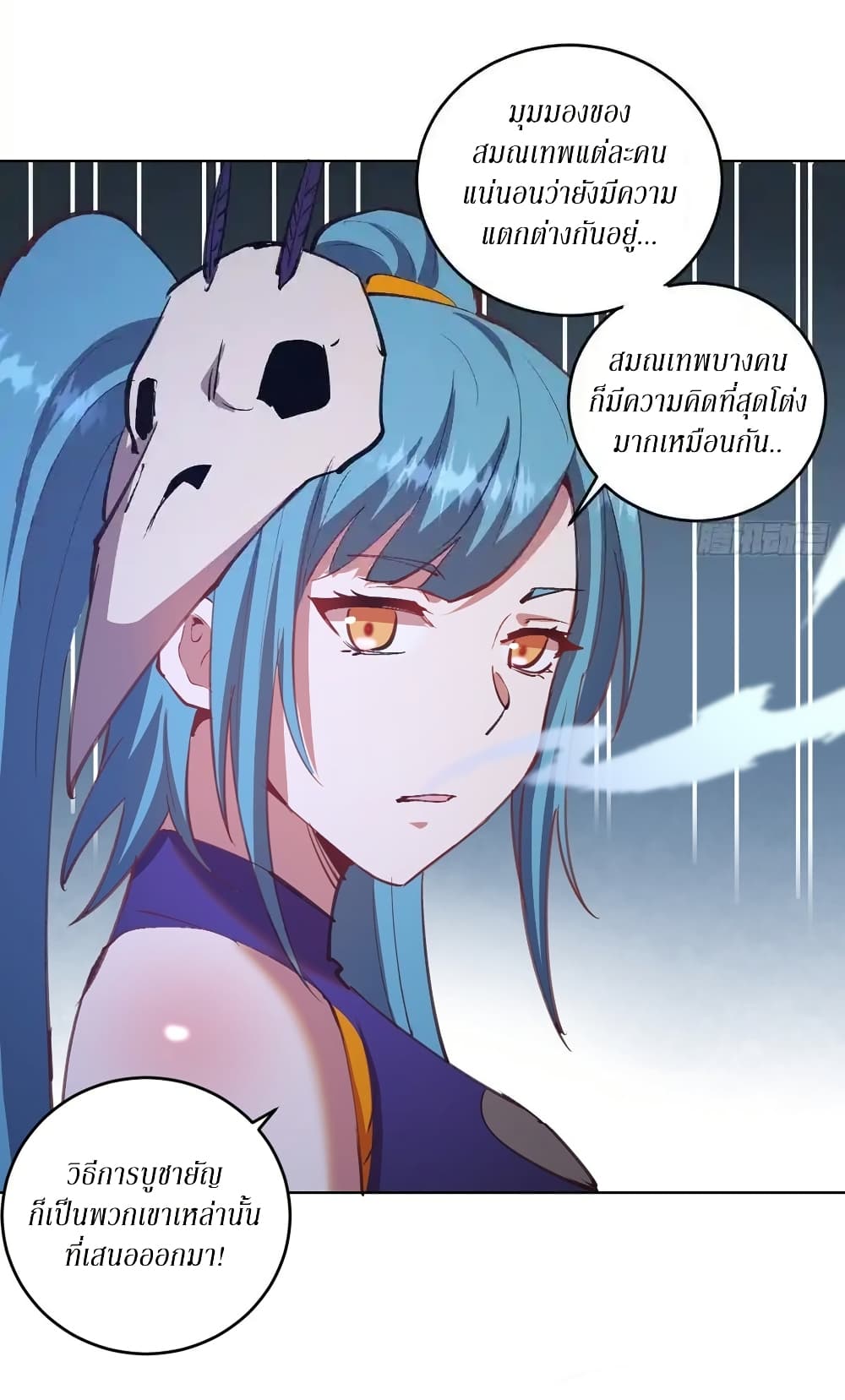 King Star Emperor page 15