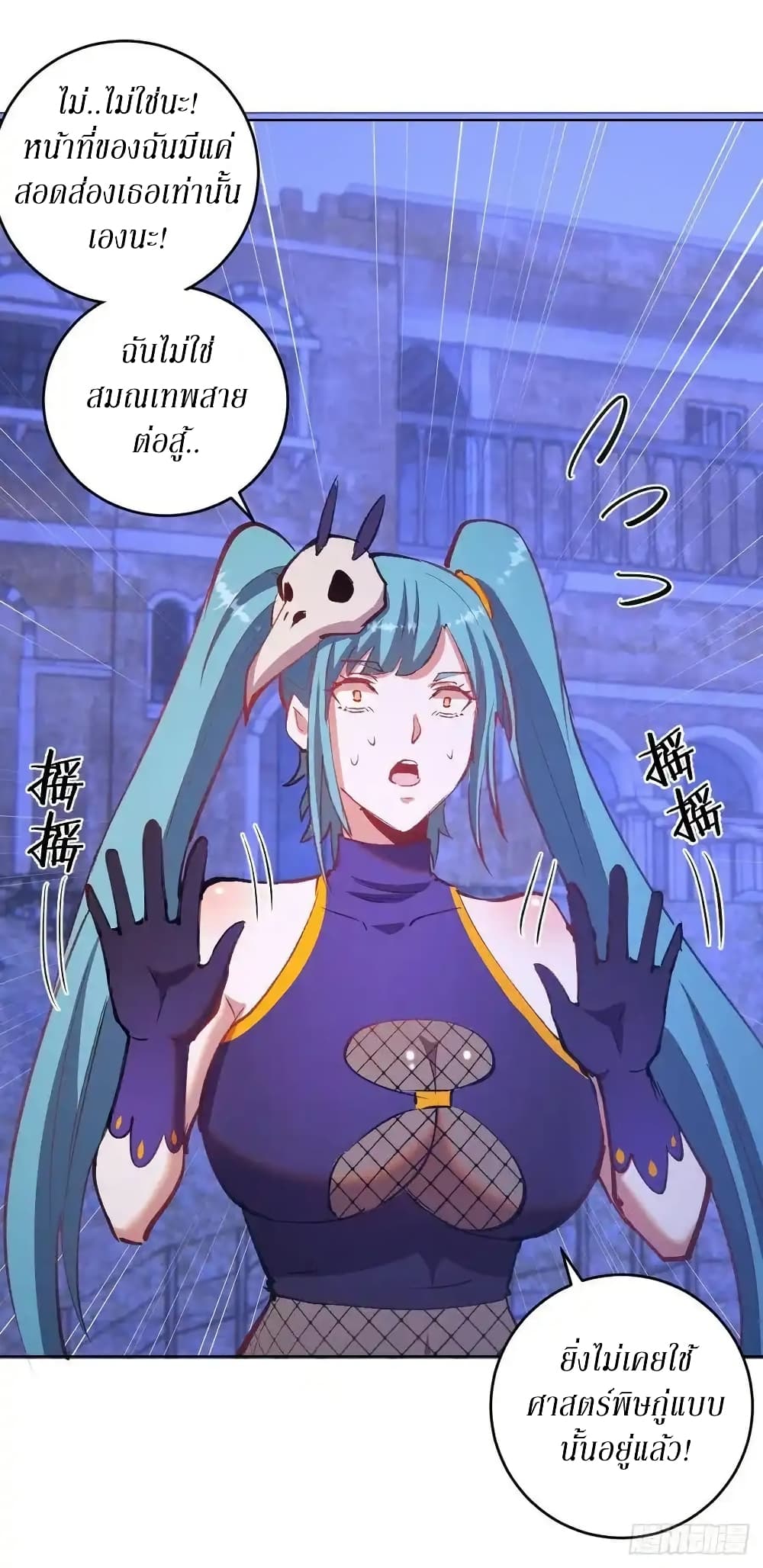 King Star Emperor page 19