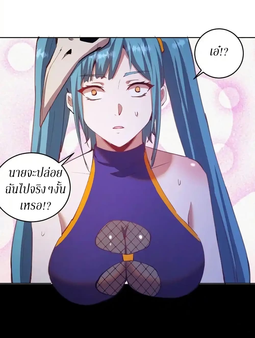 King Star Emperor page 21