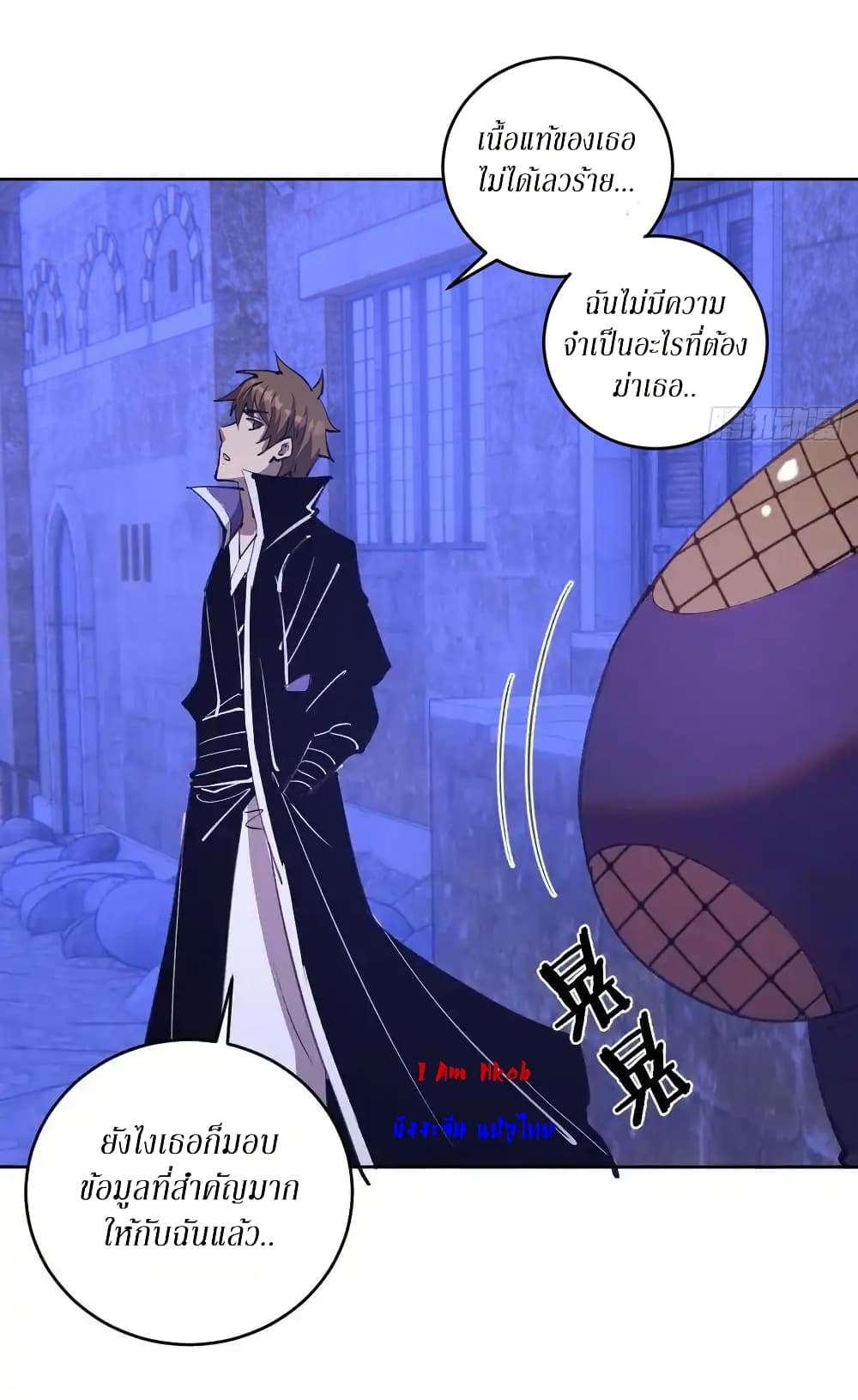 King Star Emperor page 24