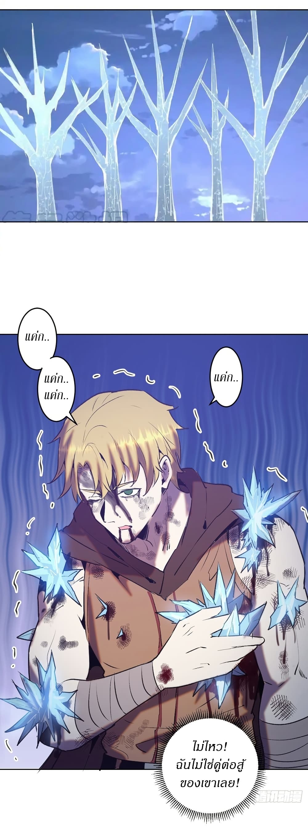 King Star Emperor page 28