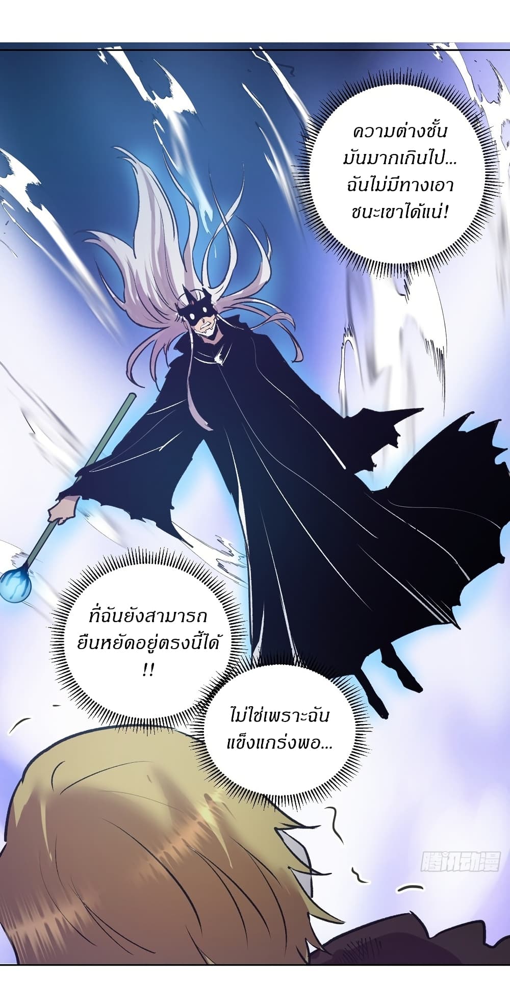 King Star Emperor page 29