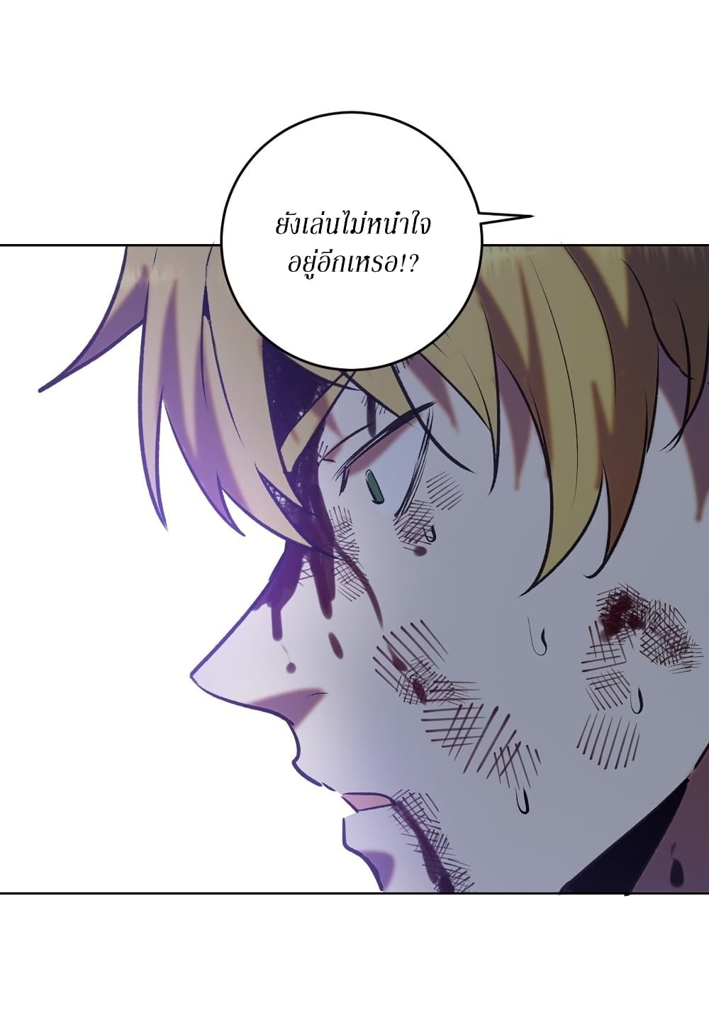 King Star Emperor page 31