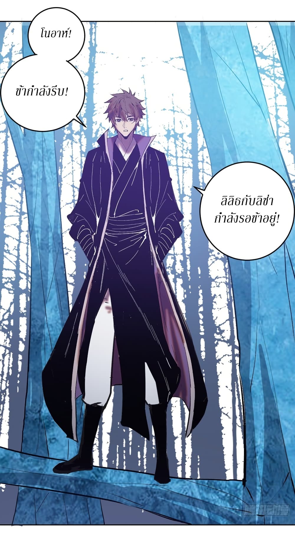 King Star Emperor page 32