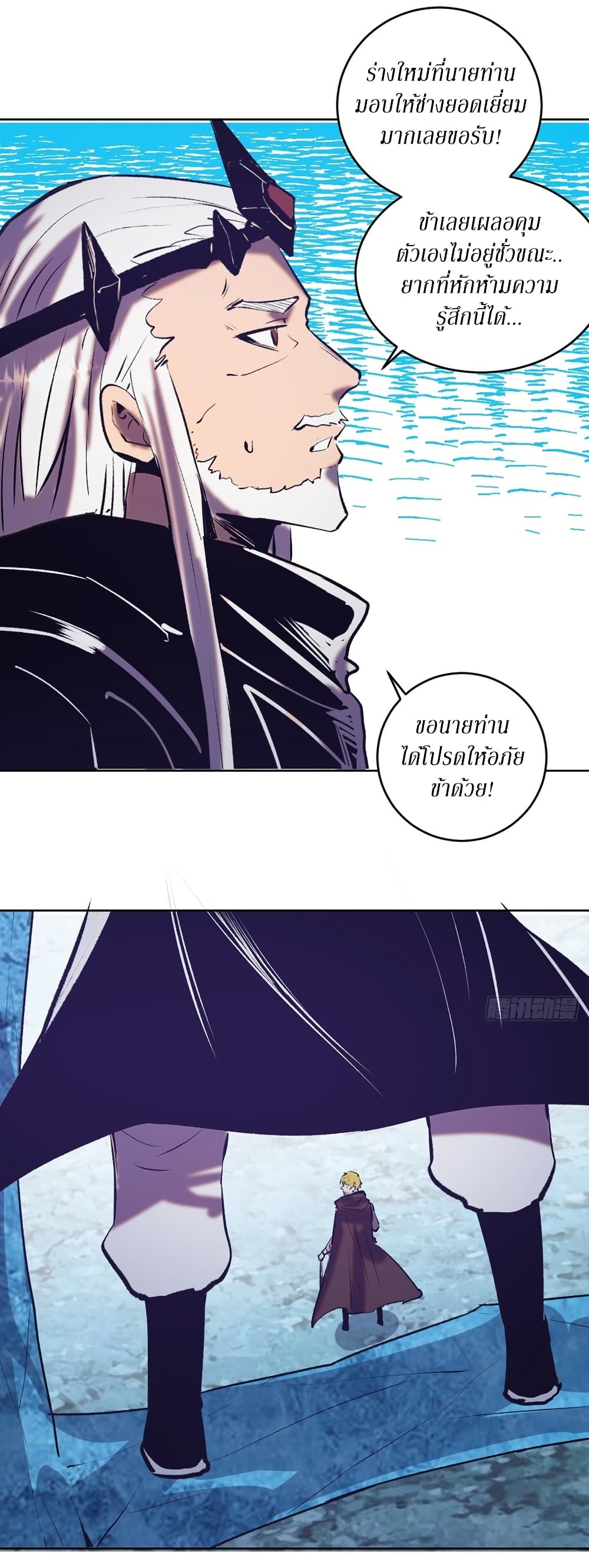 King Star Emperor page 33