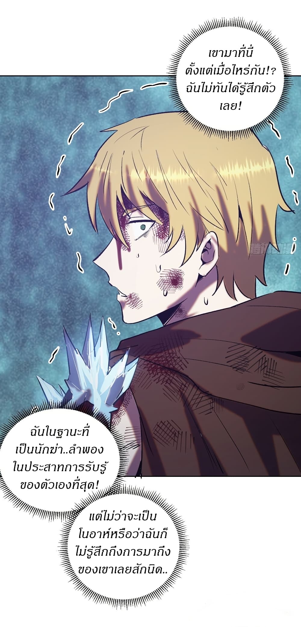 King Star Emperor page 34