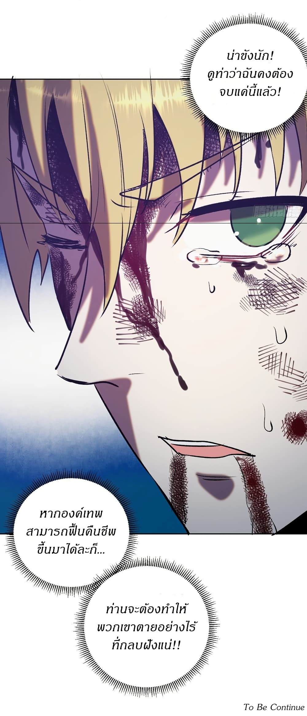 King Star Emperor page 35