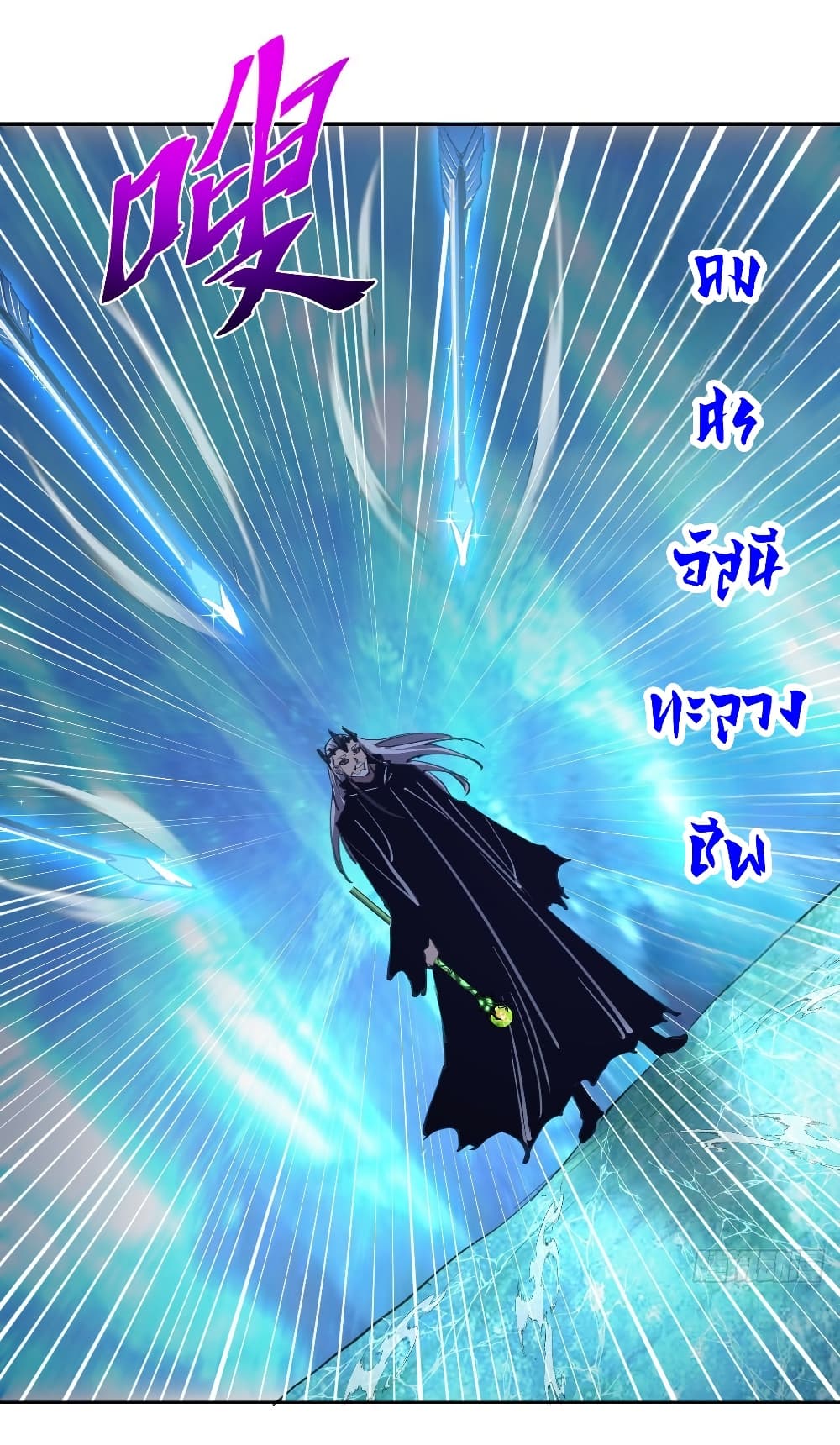 King Star Emperor page 7