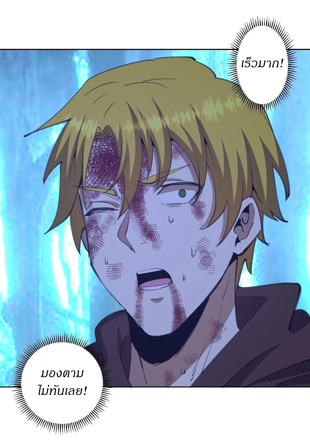 King Star Emperor page 10