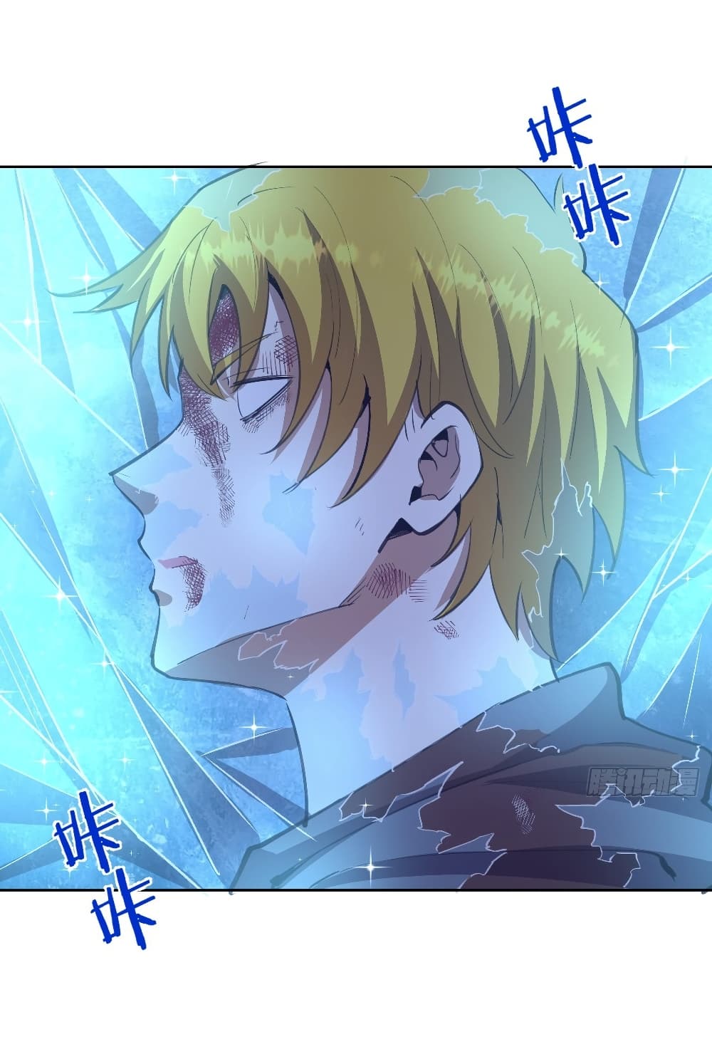 King Star Emperor page 14