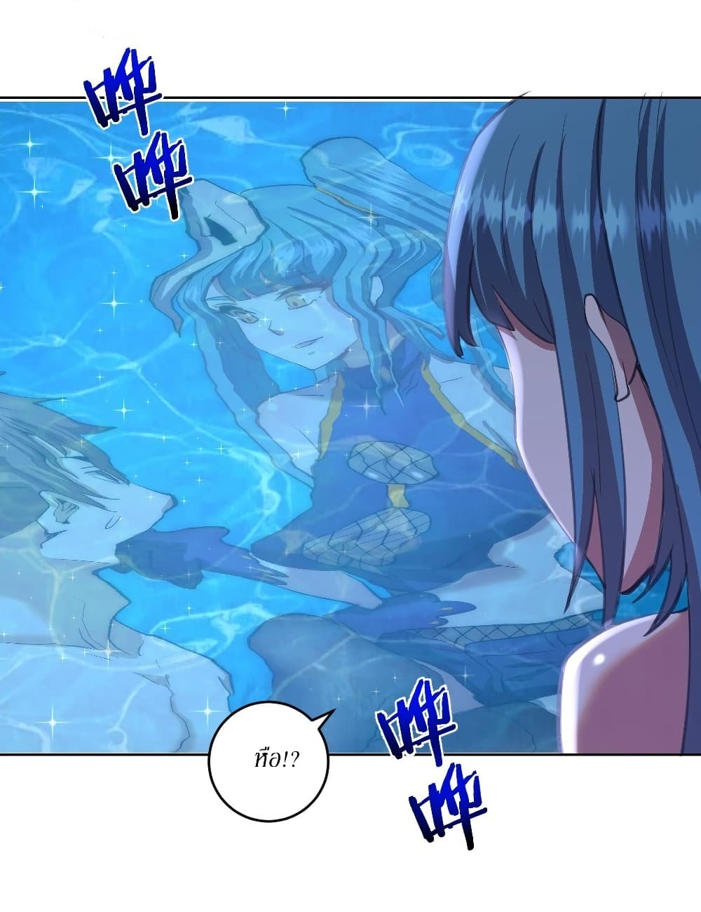 King Star Emperor page 26