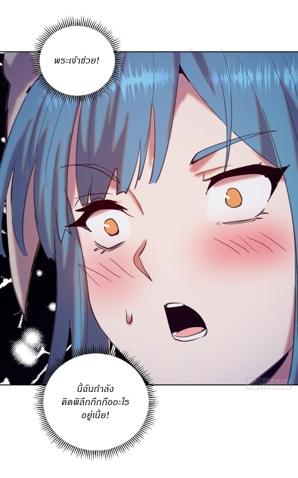 King Star Emperor page 28