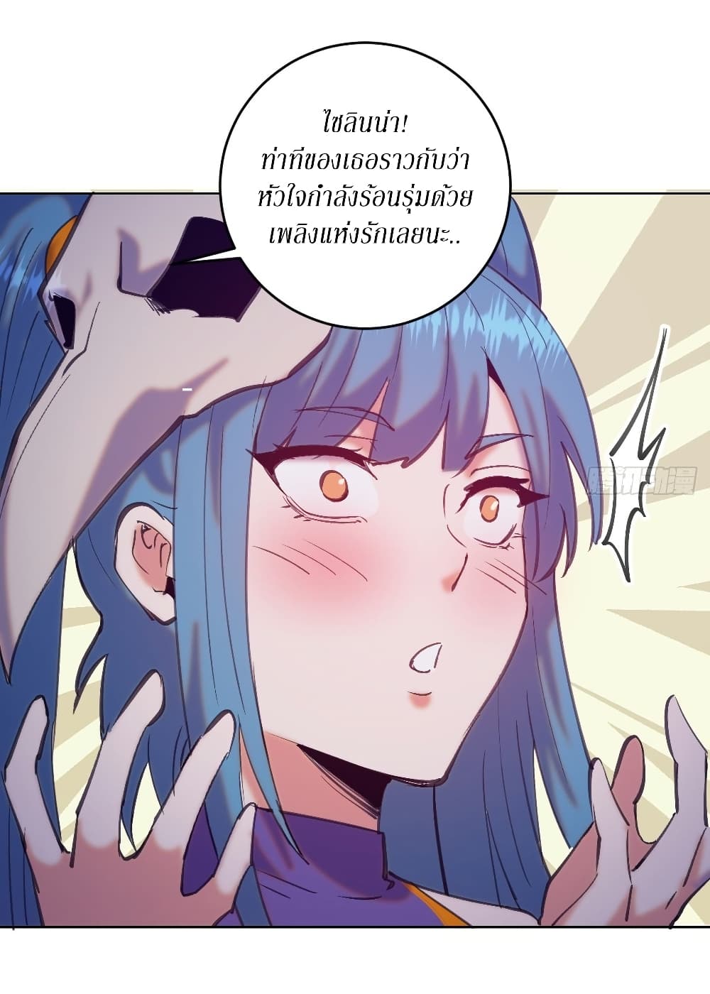 King Star Emperor page 30