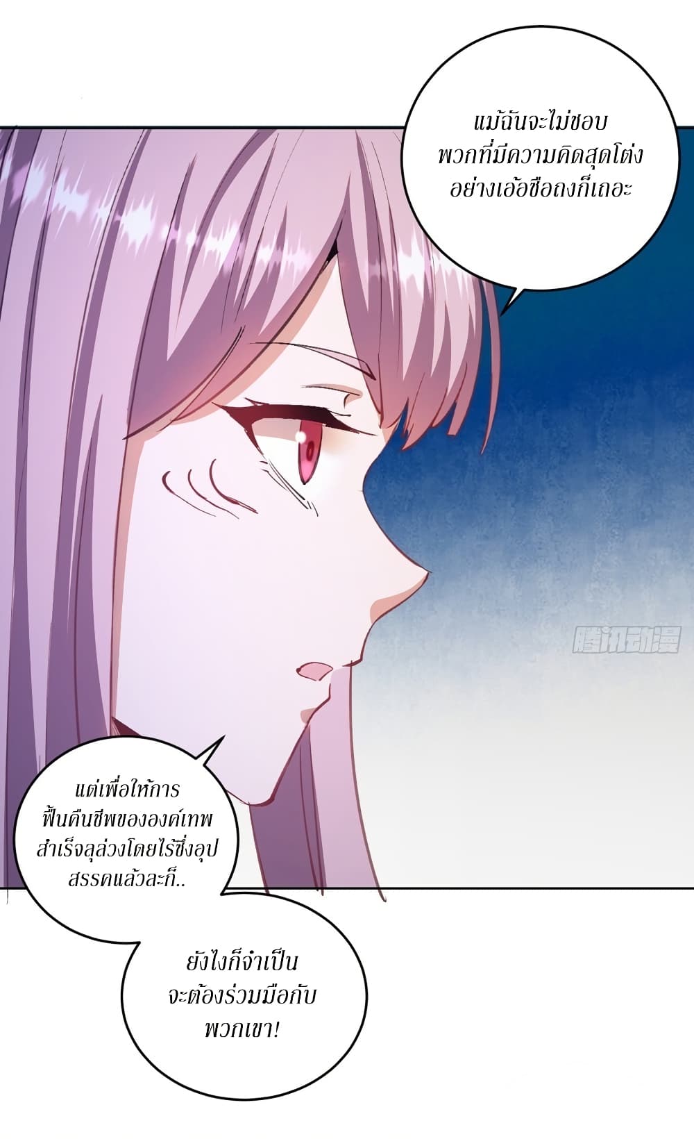 King Star Emperor page 3