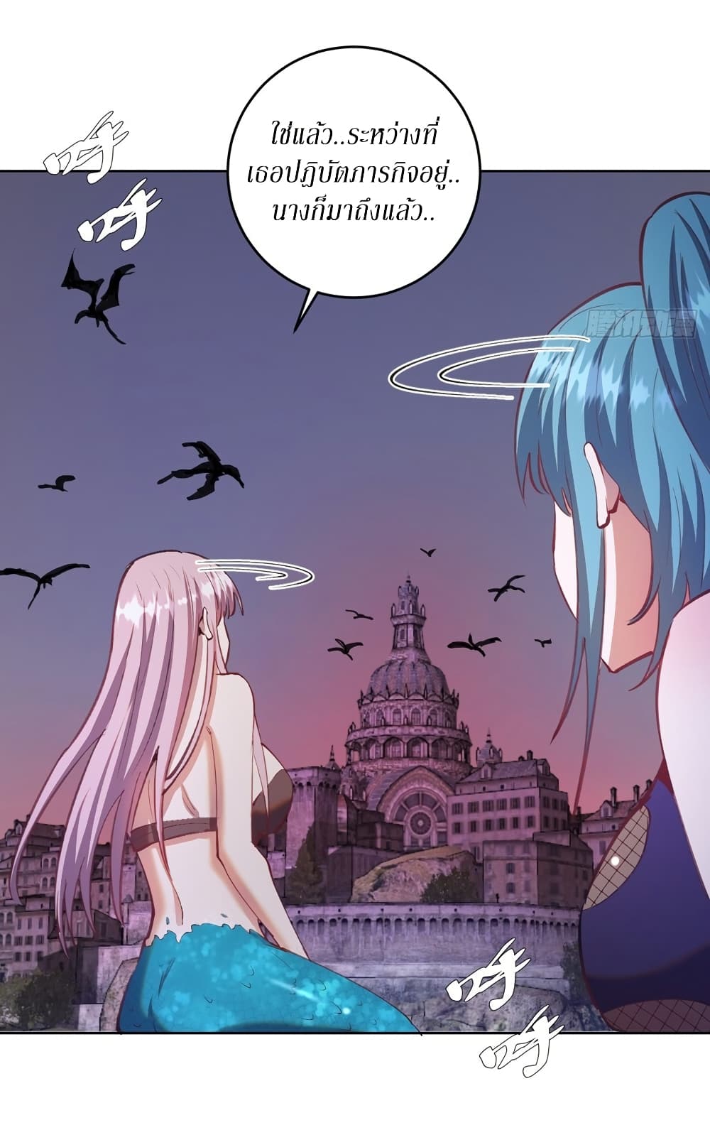King Star Emperor page 5