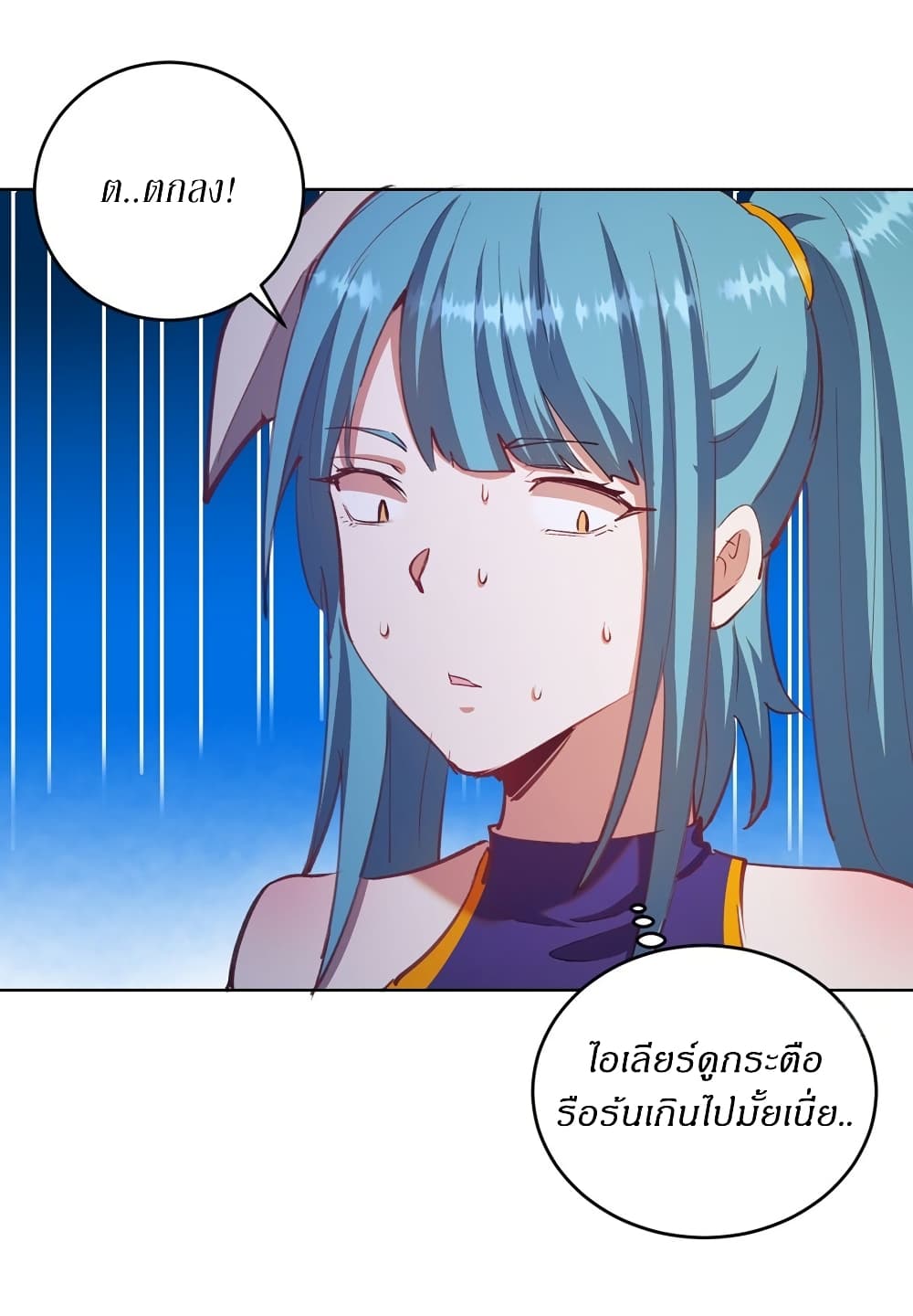 King Star Emperor page 8