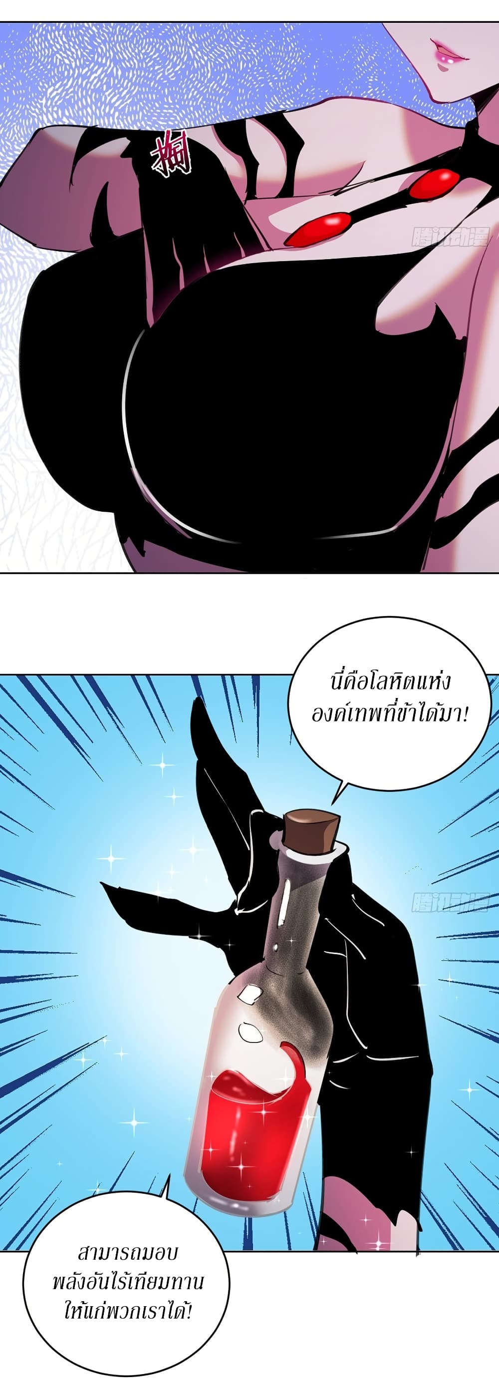 King Star Emperor page 24
