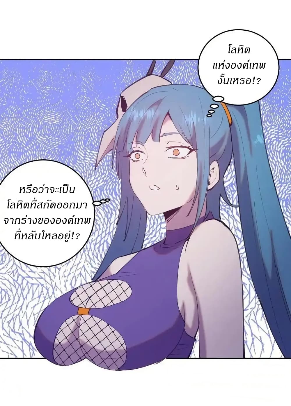 King Star Emperor page 25