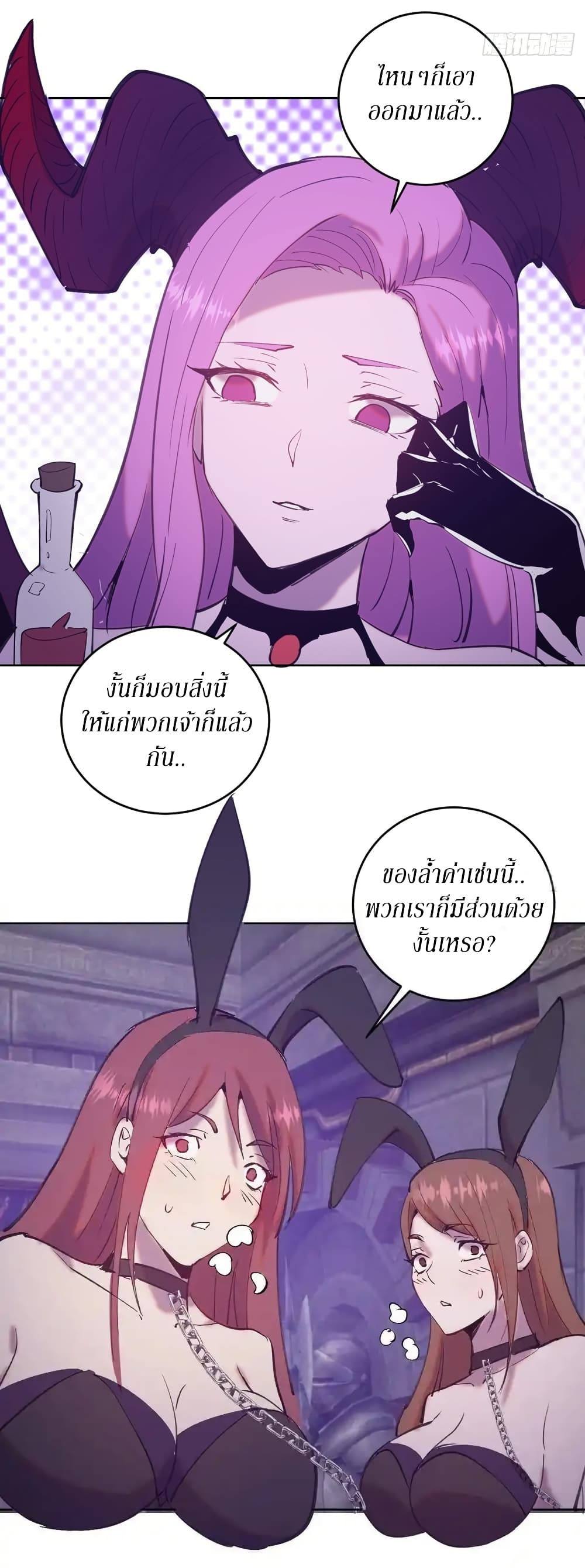 King Star Emperor page 26
