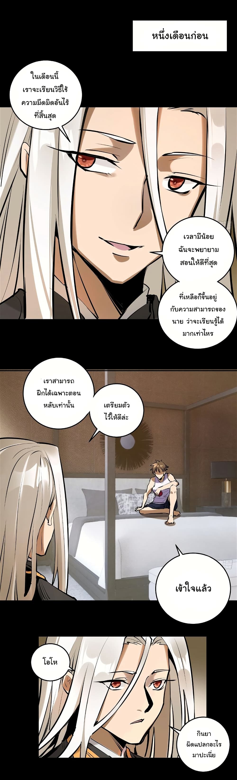 King Star Emperor page 3