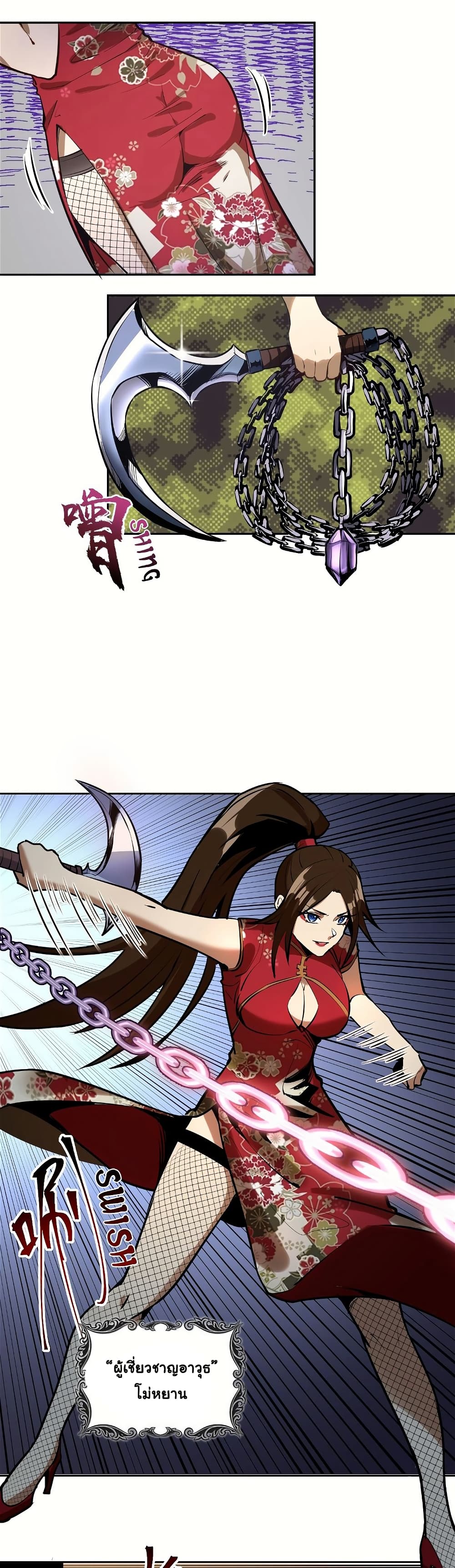 King Star Emperor page 8