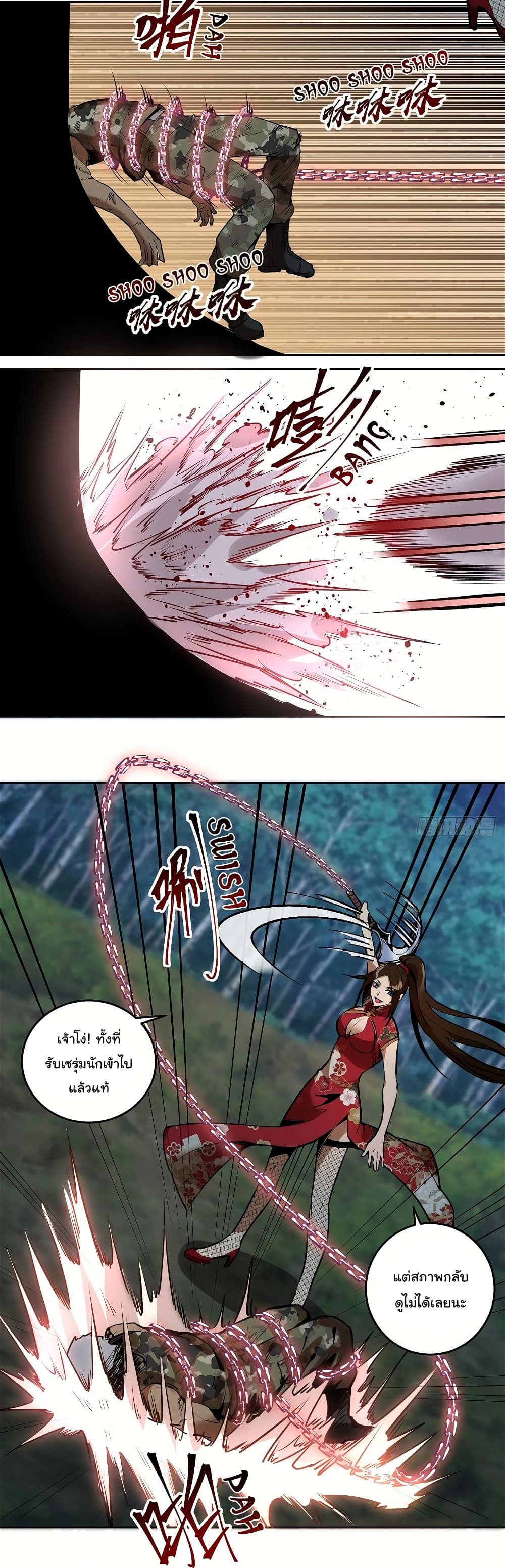 King Star Emperor page 9