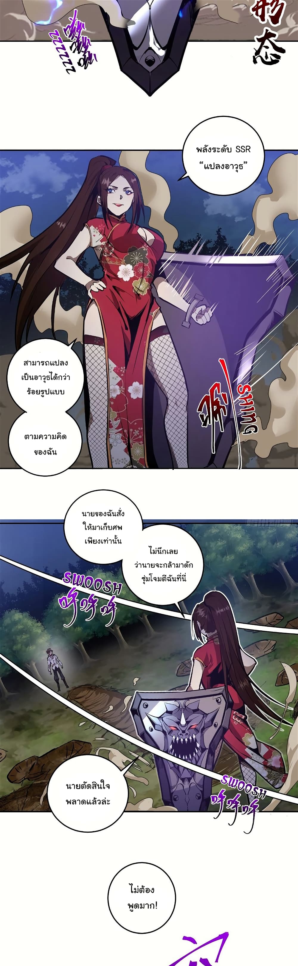 King Star Emperor page 12