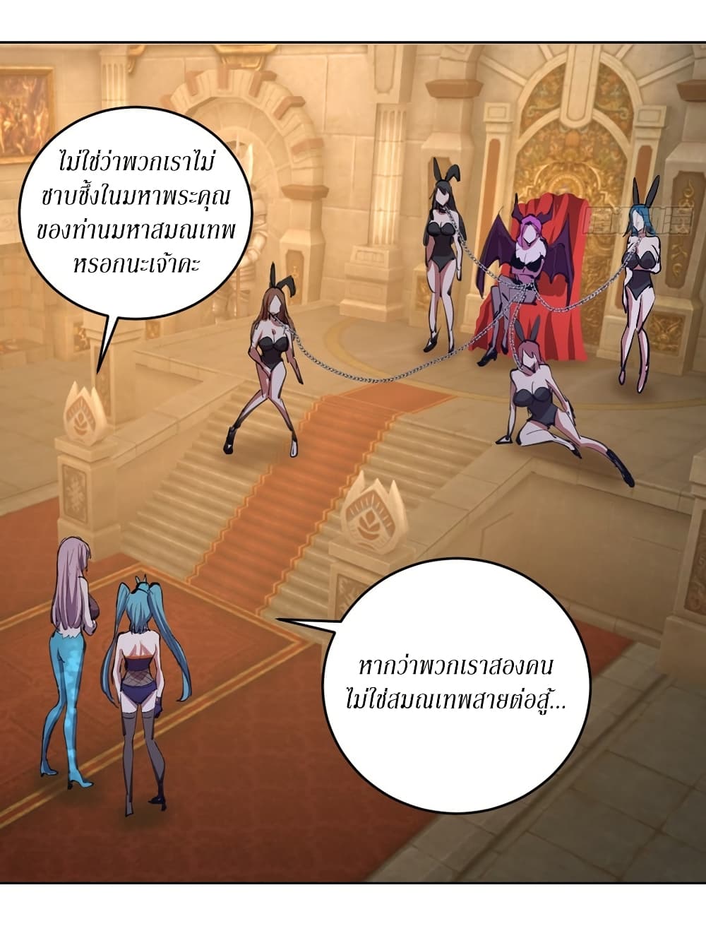 King Star Emperor page 4