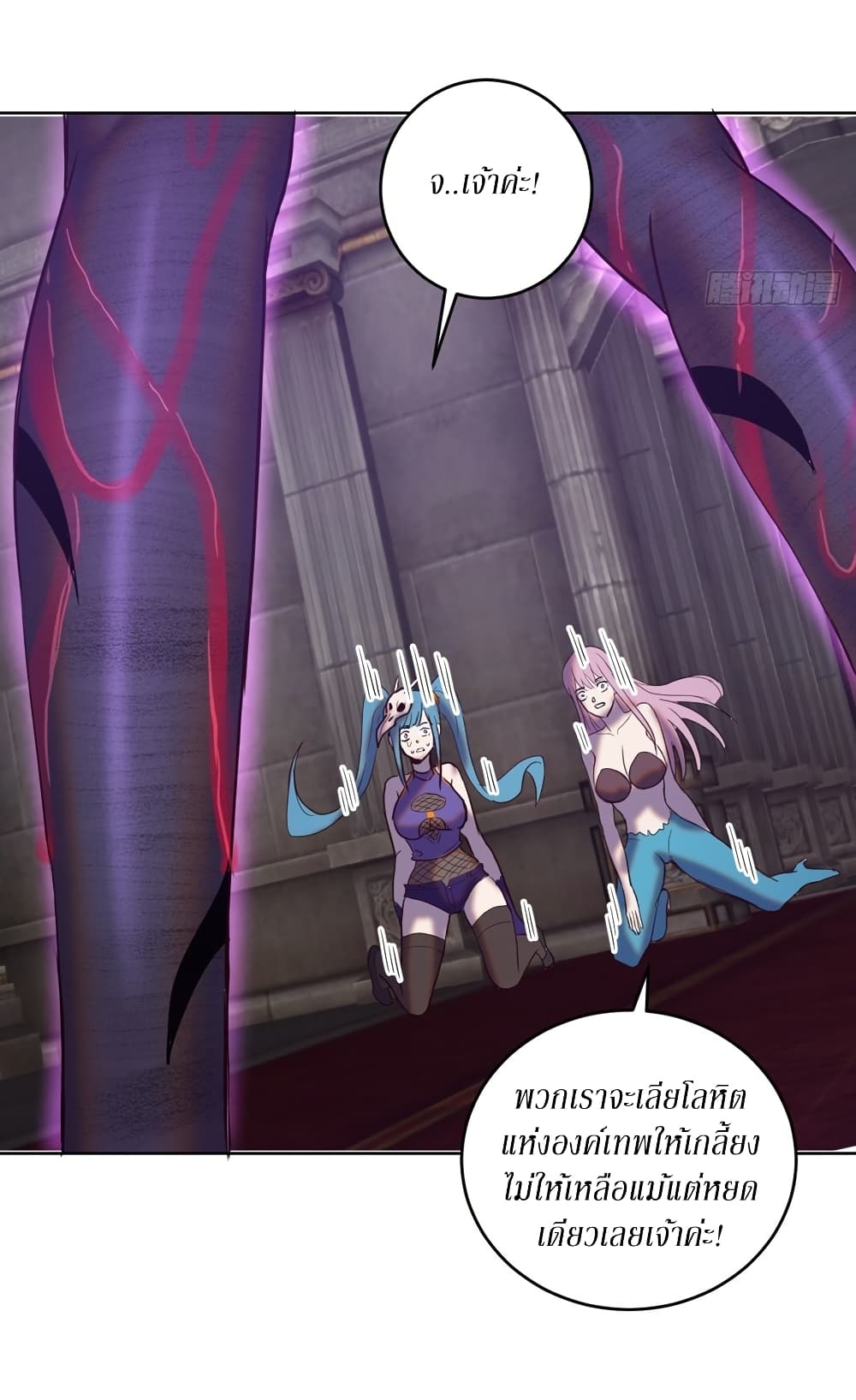 King Star Emperor page 11