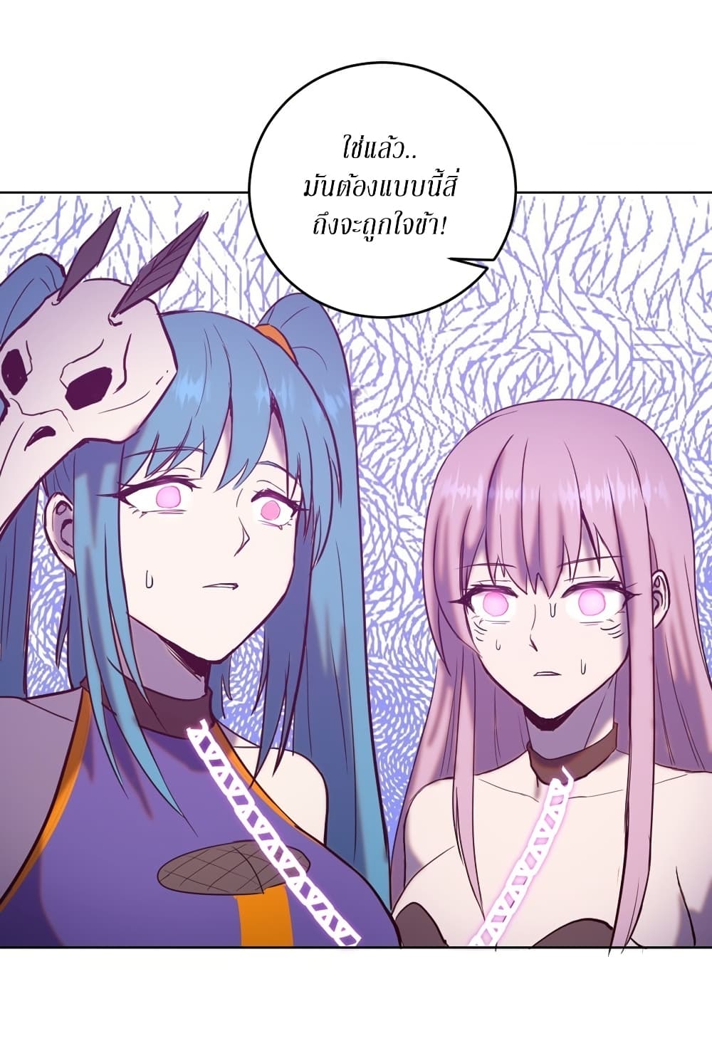 King Star Emperor page 12