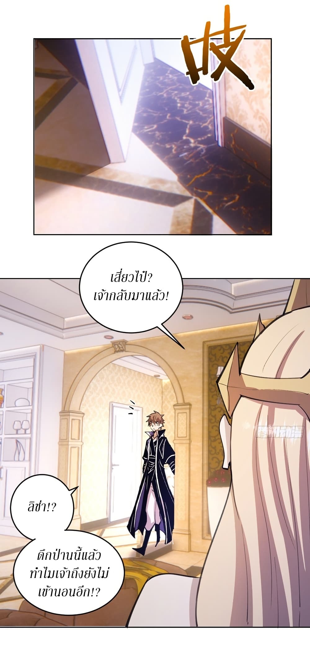 King Star Emperor page 17