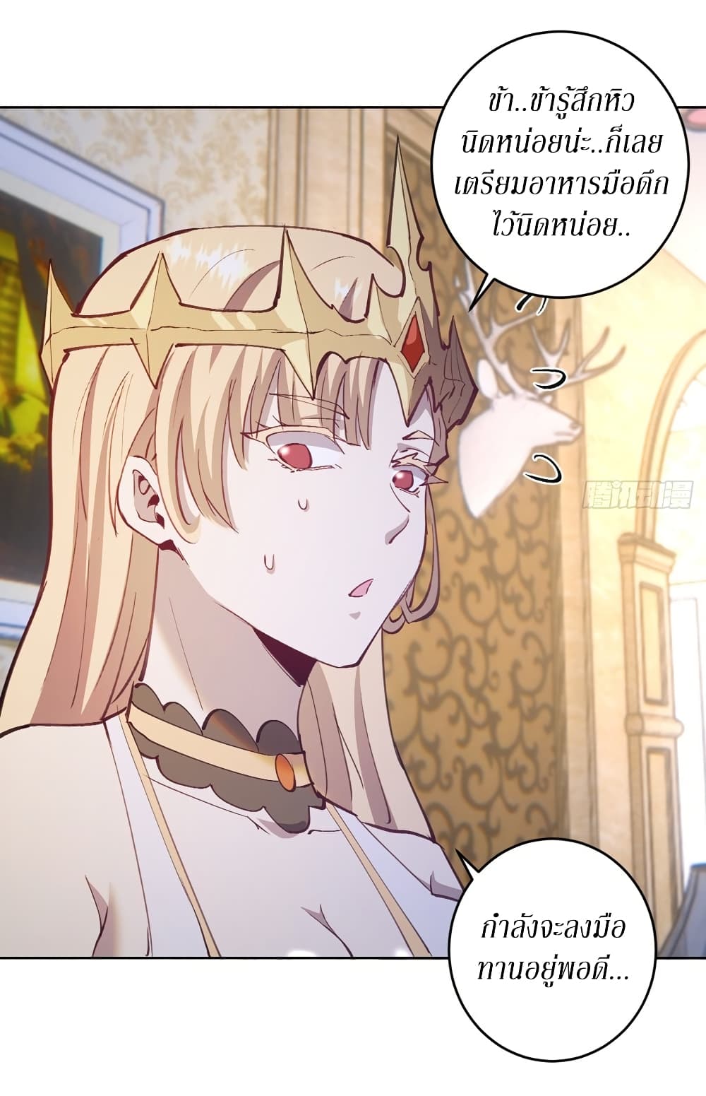 King Star Emperor page 18