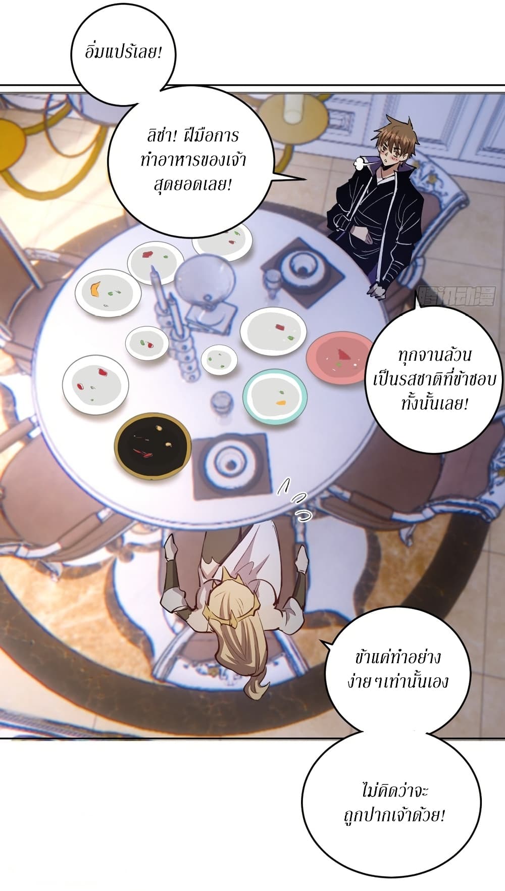 King Star Emperor page 25