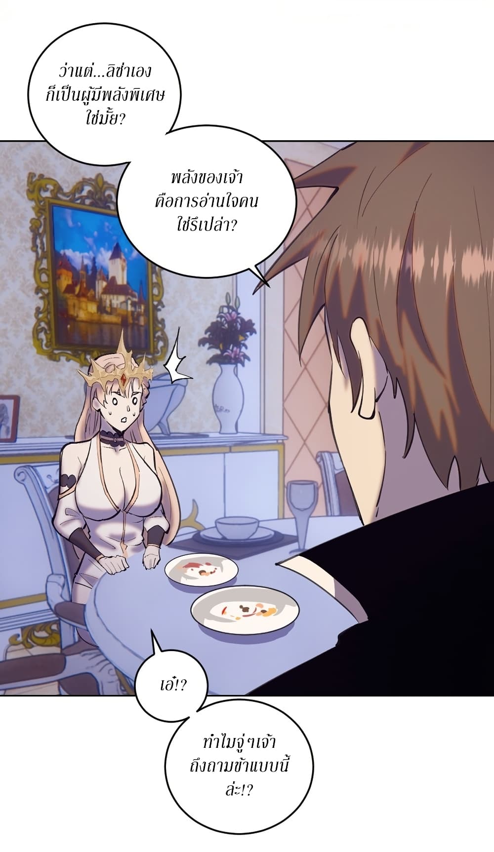 King Star Emperor page 28