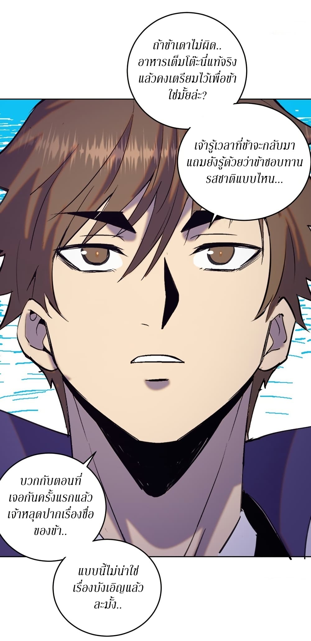 King Star Emperor page 29