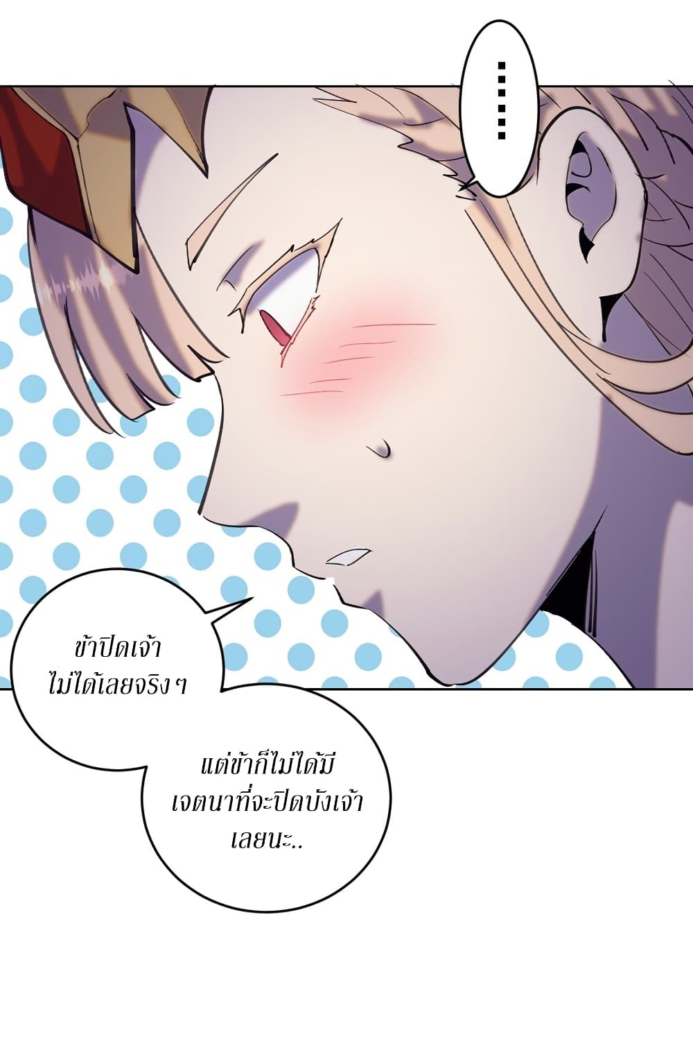 King Star Emperor page 30