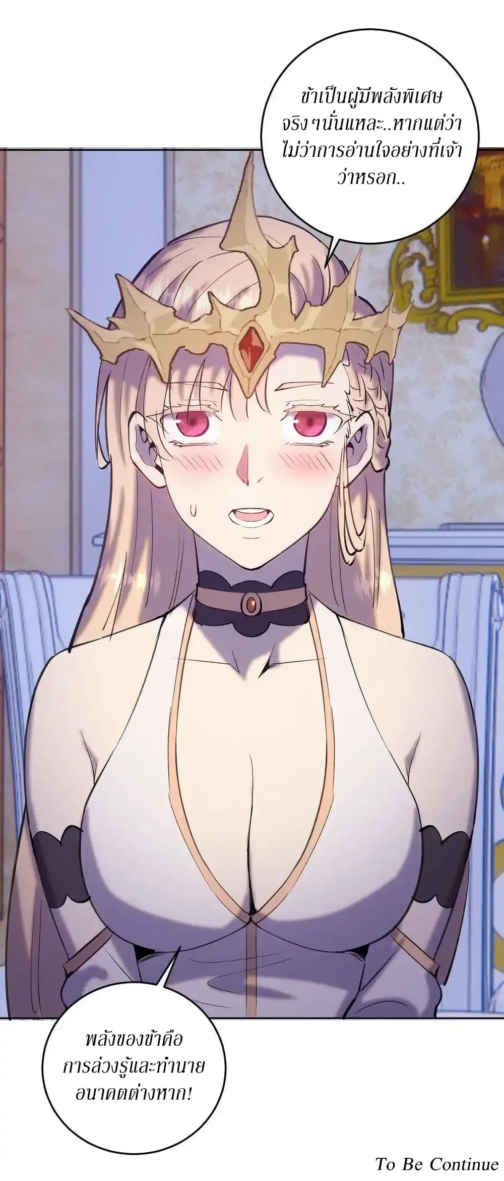 King Star Emperor page 31