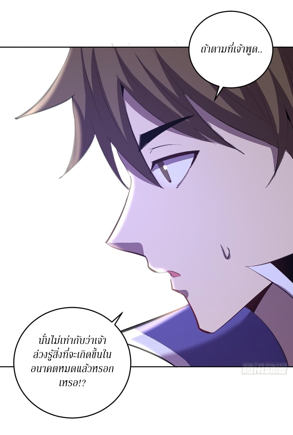 King Star Emperor page 3
