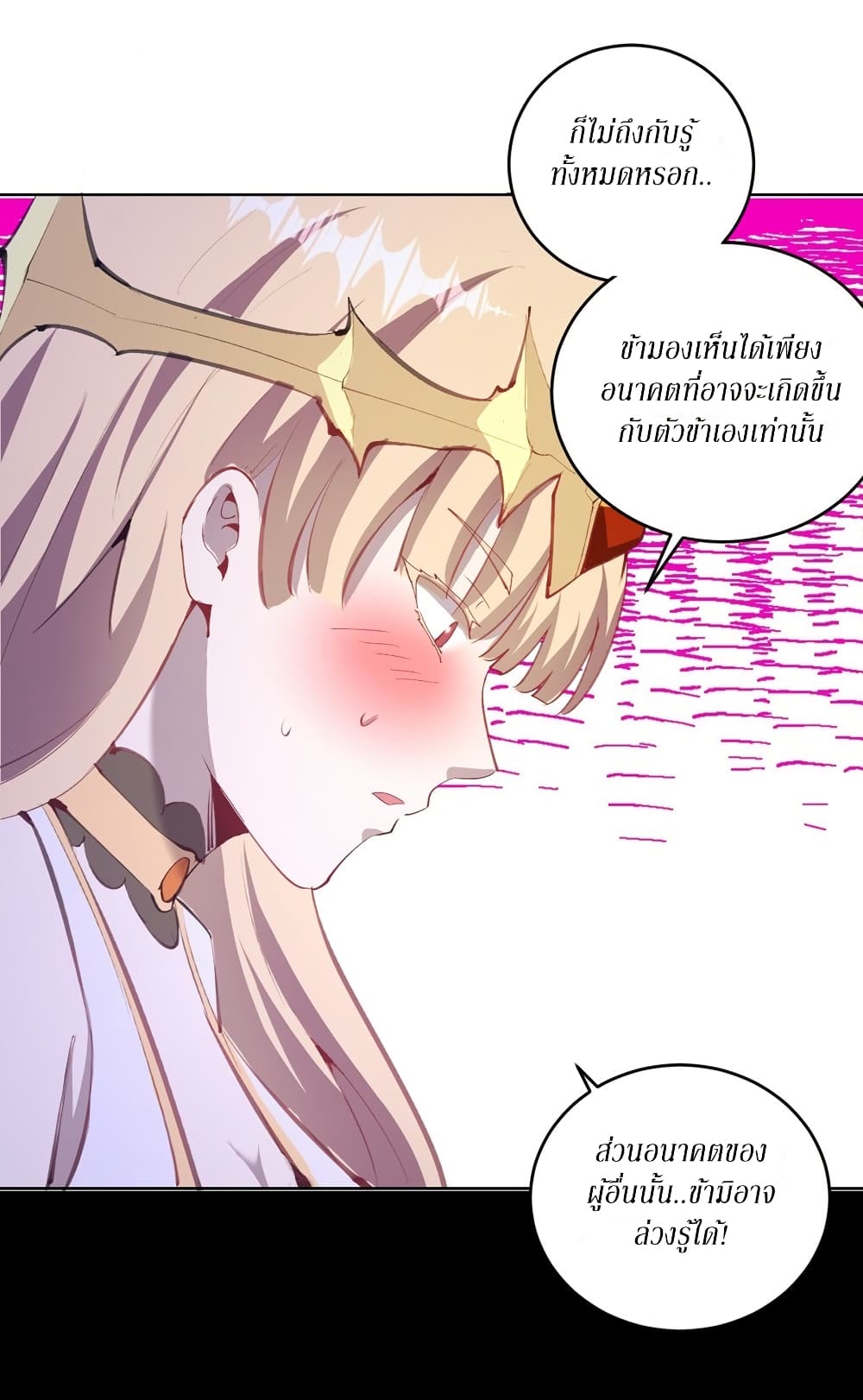King Star Emperor page 4