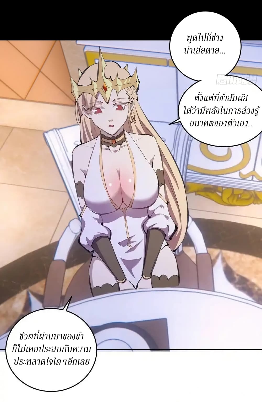 King Star Emperor page 6