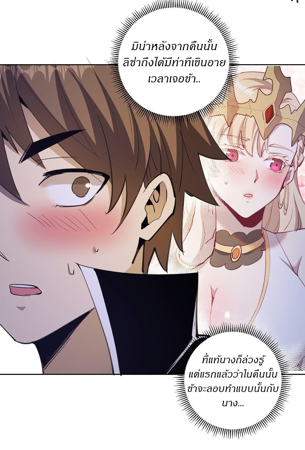 King Star Emperor page 11