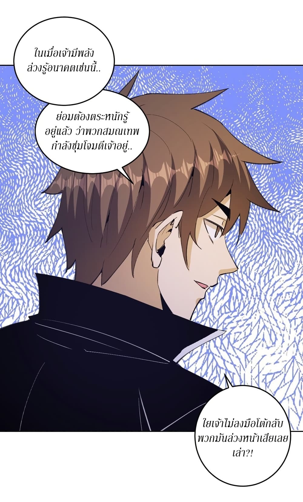 King Star Emperor page 13