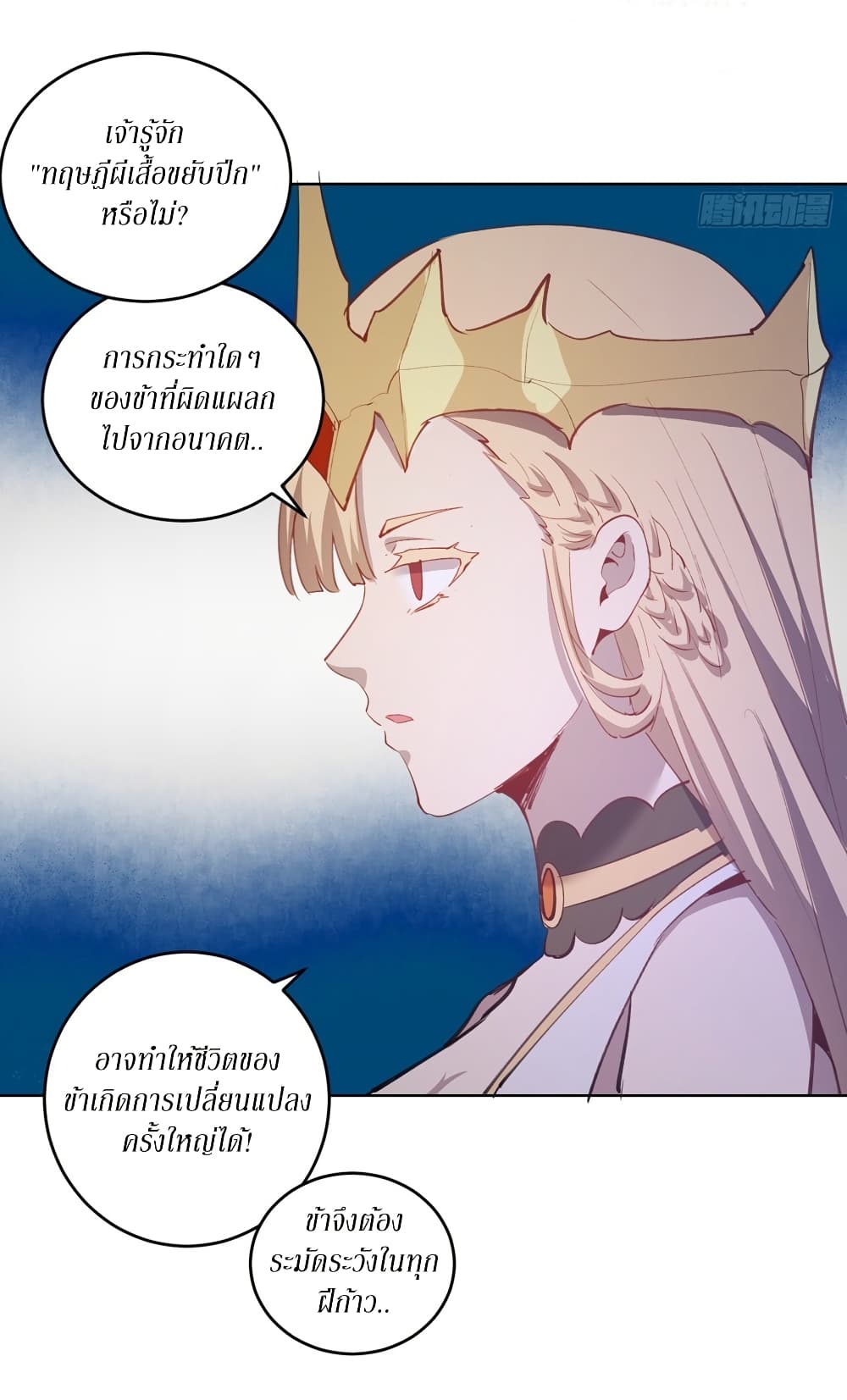 King Star Emperor page 14