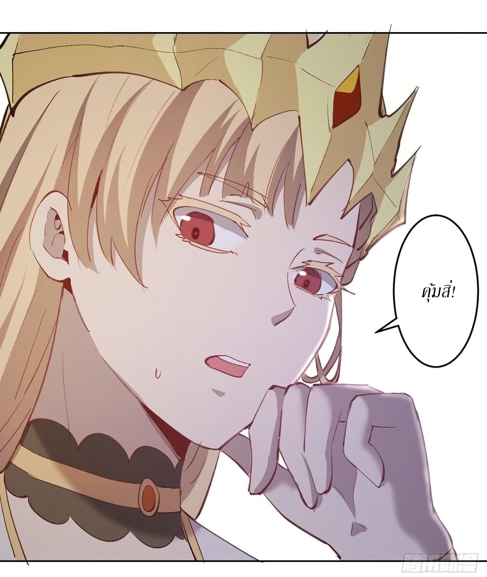 King Star Emperor page 17