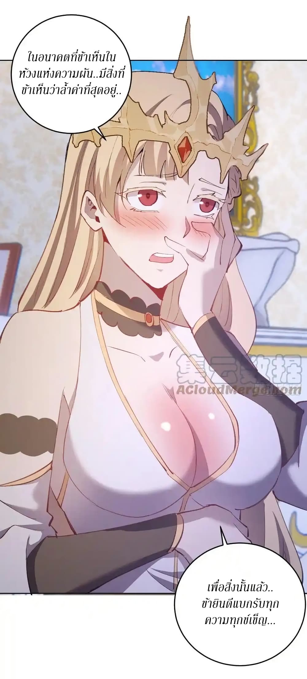 King Star Emperor page 18