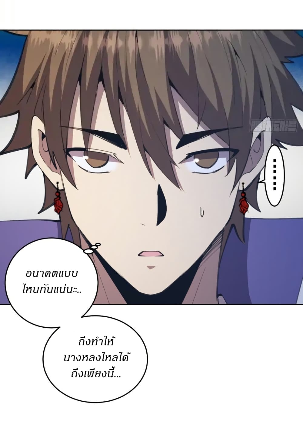King Star Emperor page 19