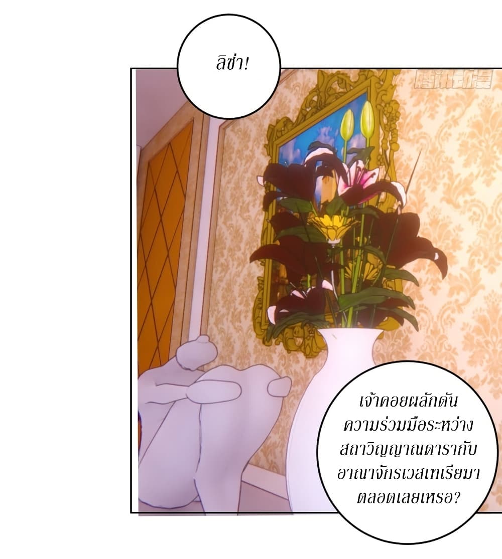 King Star Emperor page 20