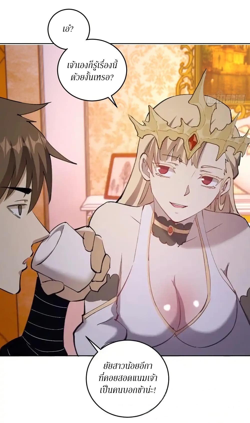 King Star Emperor page 21