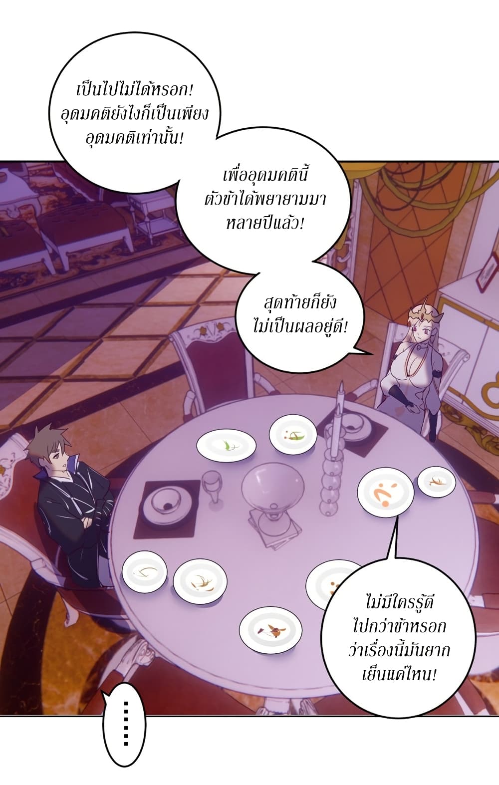 King Star Emperor page 24